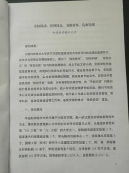 QQ图片20180404142145